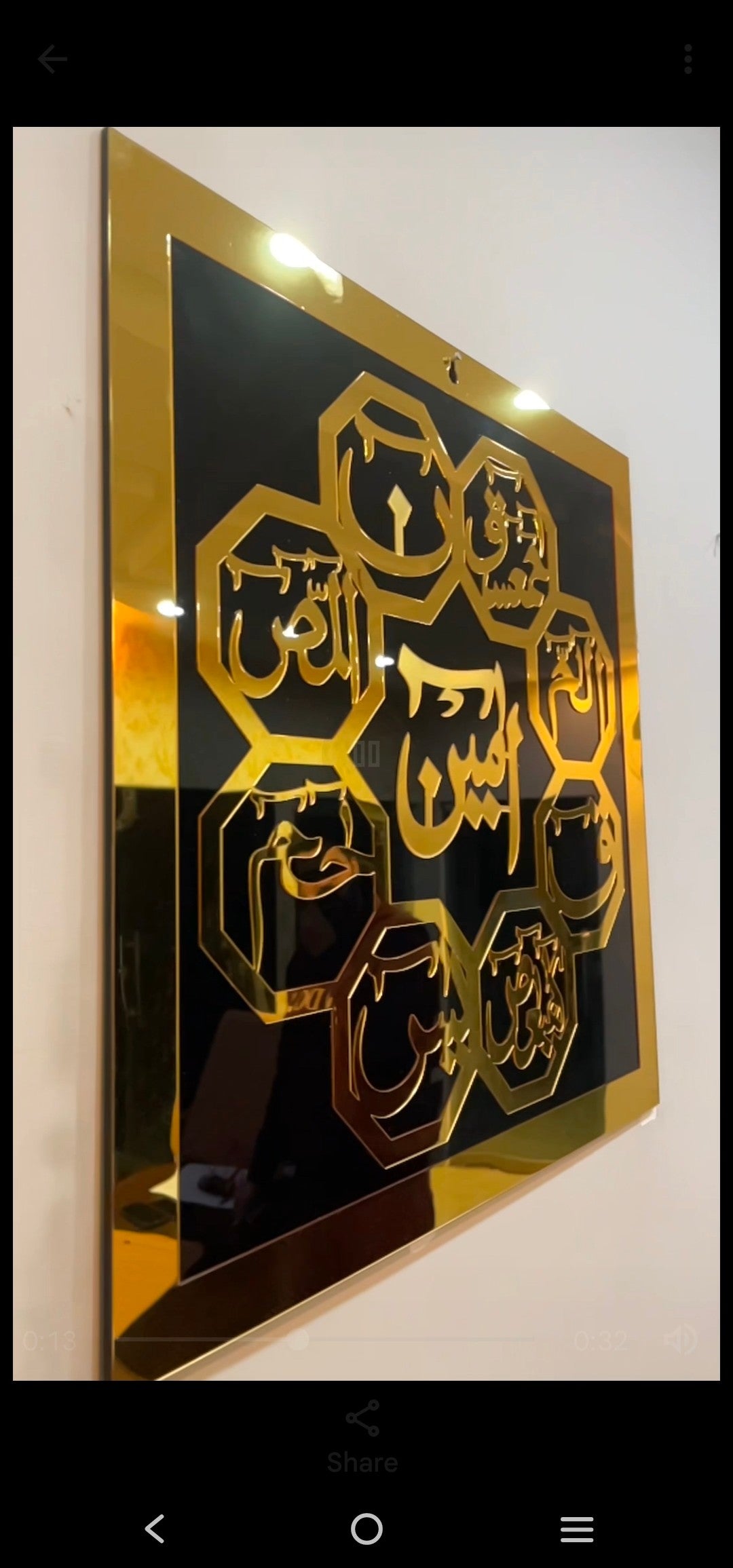 Loh E Qurani Islamic Wall Frame - IC - 166 – Acrylic Art