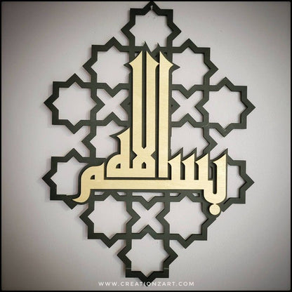 Islamic Calligraphy Bismillah and Allhamdullilah Kufic Wall Art