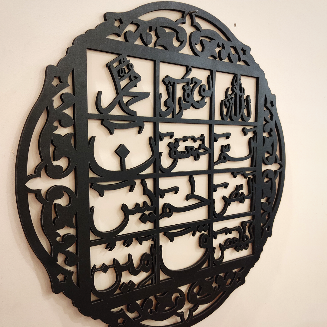 Loh-e-Quran Islamic wall Art