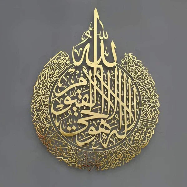 Combo OFFER: Surah Ikhlas & Ayat Ul Kursi Wooden Wall Art