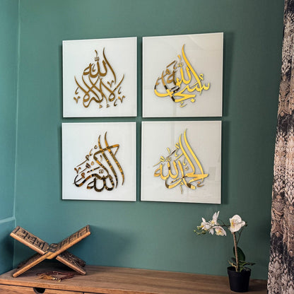 4 Dhikr Set Islamic Acrylic&Wood Wall Art - Subhanallah, La Ilaha Illallah, Alhamdulillah, Allahu Akbar