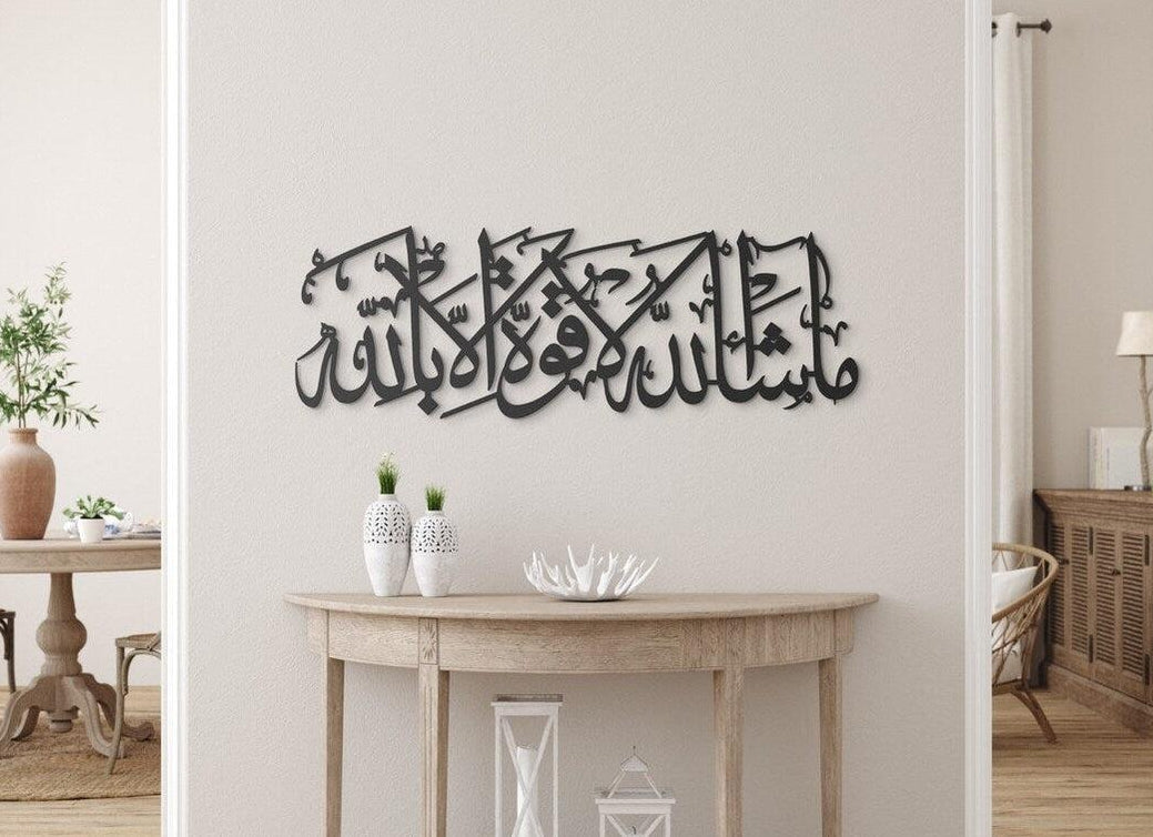 Metal Mashallah Islamic Wall Art