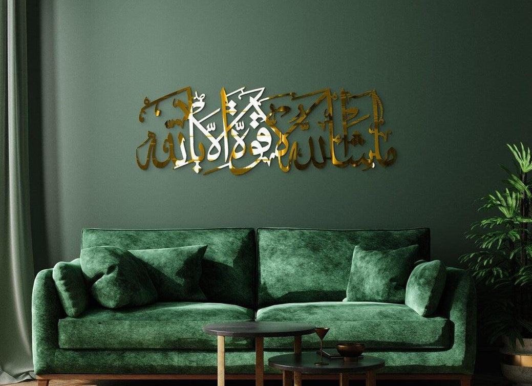 Metal Mashallah Islamic Wall Art