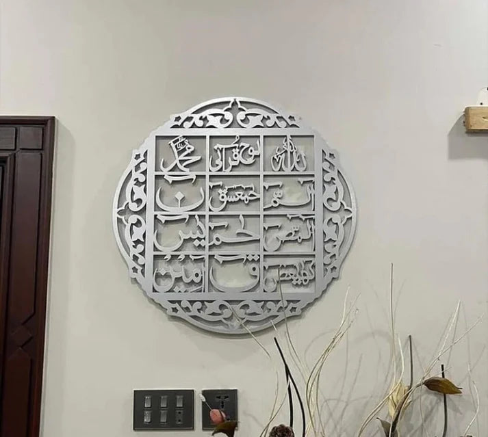 Loh-e-Quran Islamic wall Art