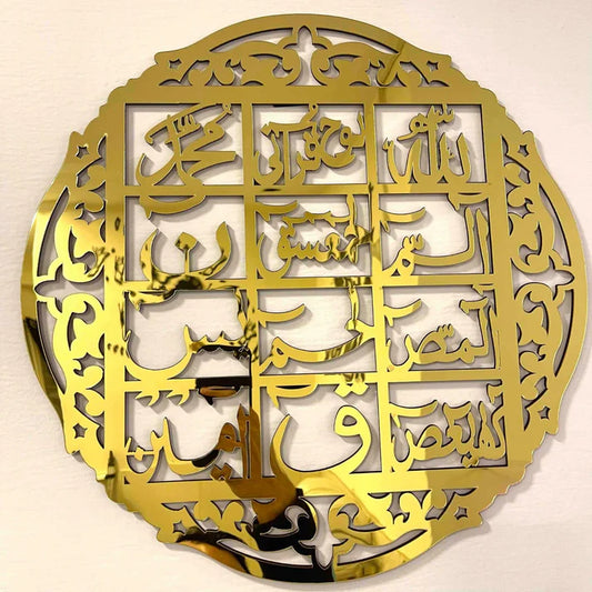 Loh-e-Quran Islamic wall Art