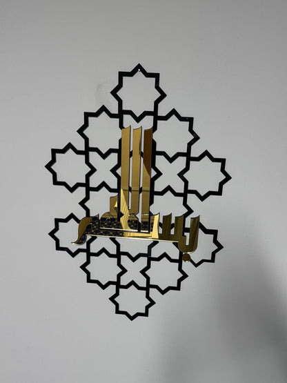 Islamic Calligraphy Bismillah and Allhamdullilah Kufic Wall Art