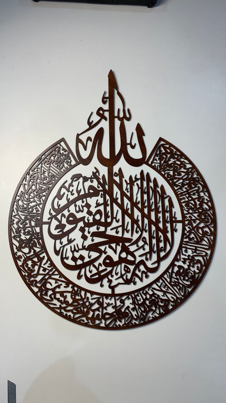 AYAT-UL-KURSI WOOD