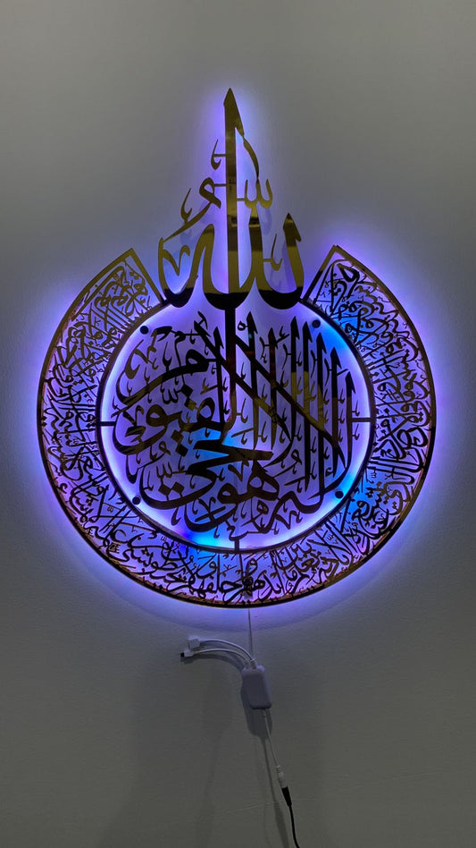 Ayat-ul-kursi (RGB) Backlight