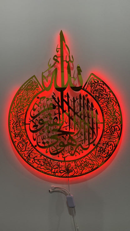 Ayat-ul-kursi (RGB) Backlight