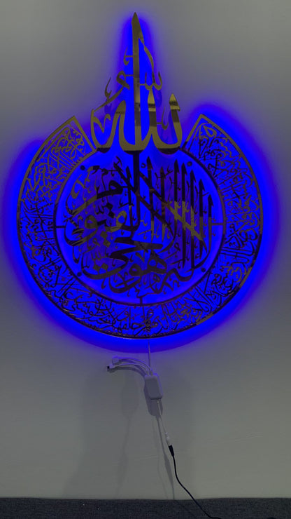 Ayat-ul-kursi (RGB) Backlight