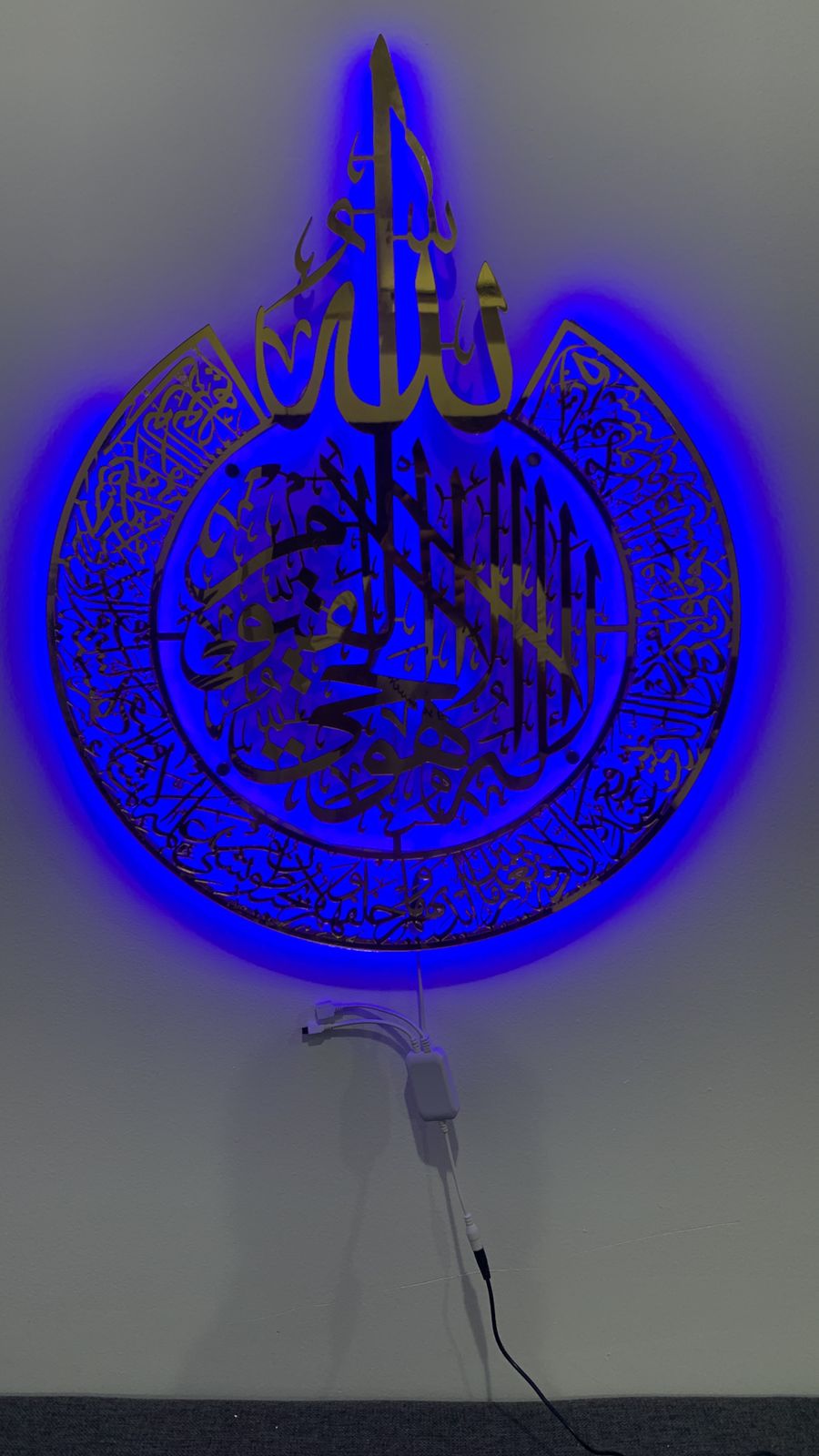 LED Acrylic Ayat ul Kursi Islamic Wall Art