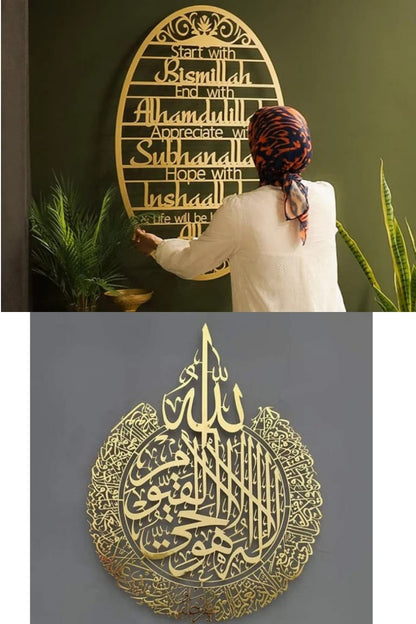 Combo OFFER : Start With Bismillah + Ayat Ul Kursi In Wood