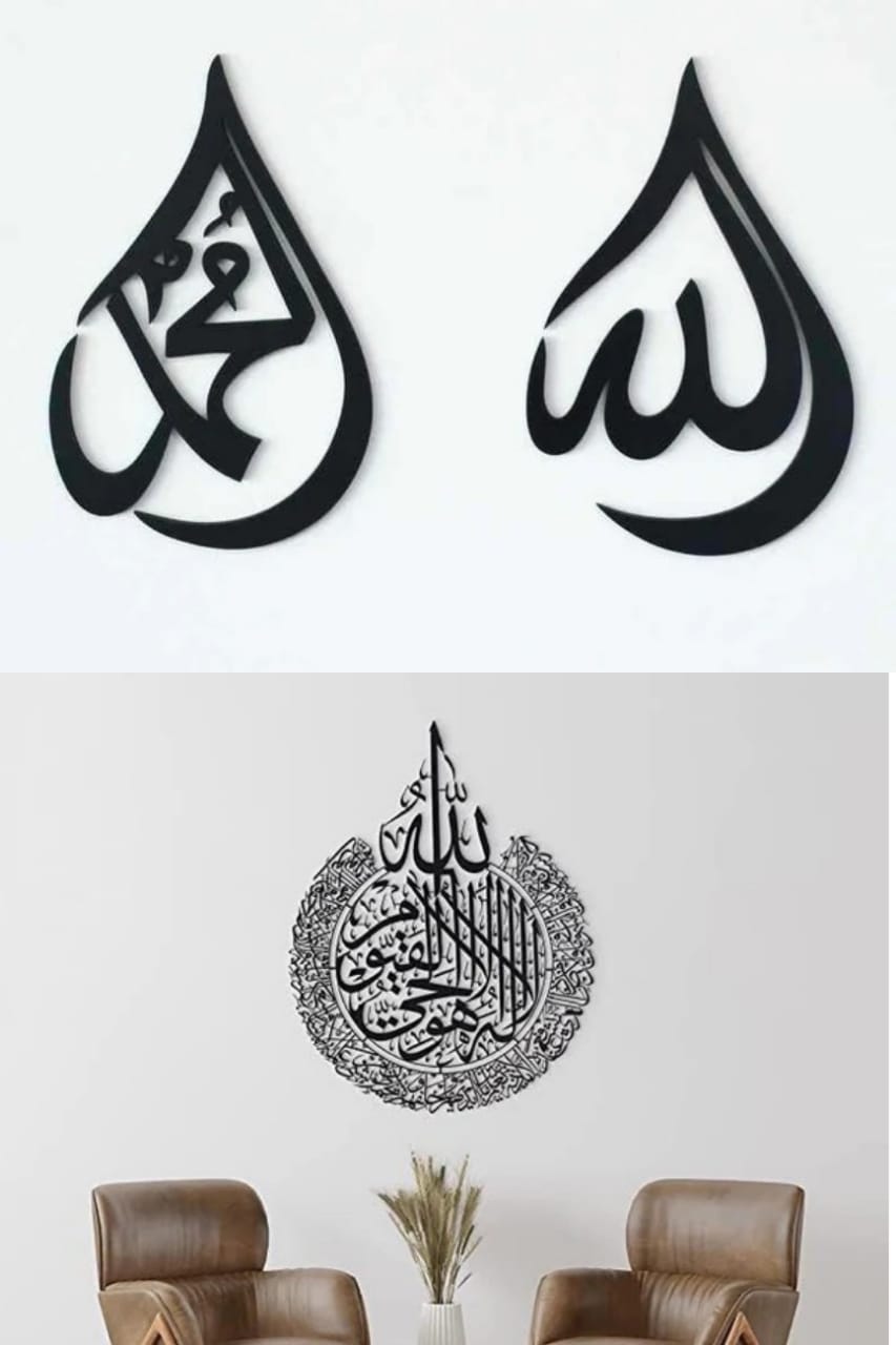 Combo Offer: Ayat Ul Kursi Two Color And Drop Shape Name Of Allah+ Muhammd Get 20% OFF