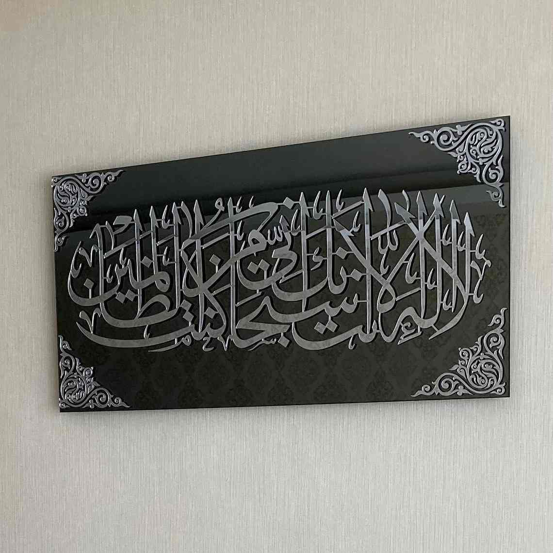 La ilaha illah - Acrylic Frame