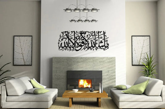 Metal Mashallah Islamic Wall Art