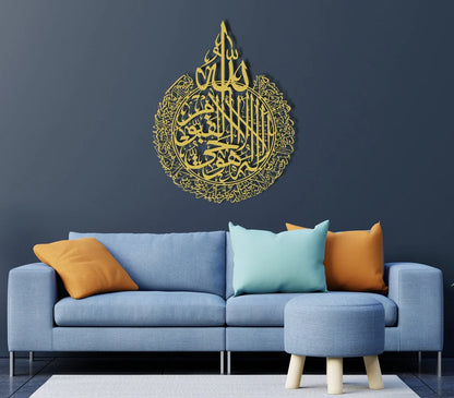 Shiny Metal Two Colour Ayatul Kursi Islamic Wall Art