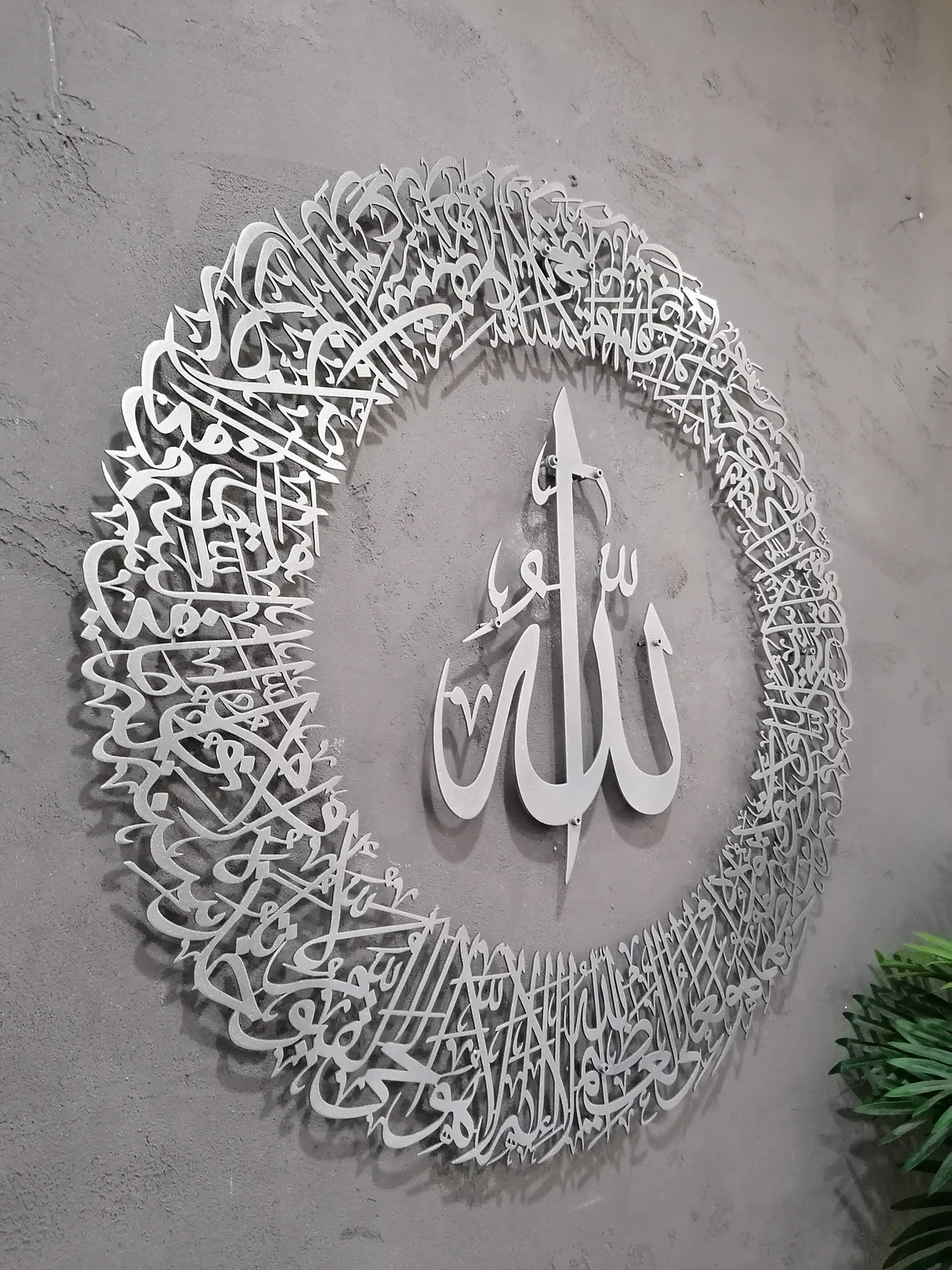 Large Metal Ayatul Kursi Islamic Wall Art