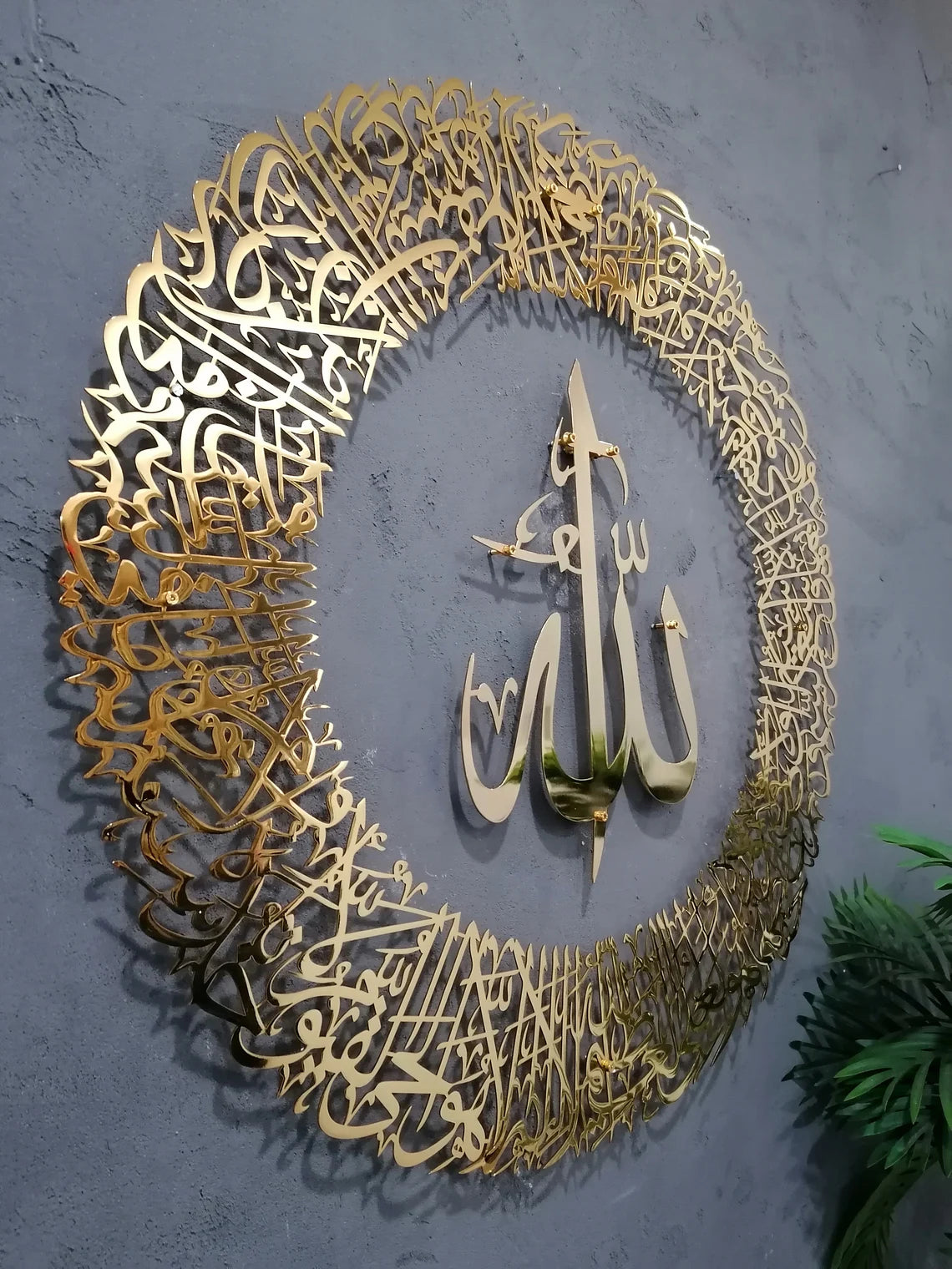 Large Metal Ayatul Kursi Islamic Wall Art