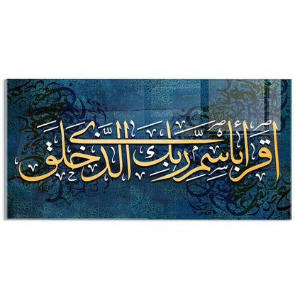 Iqra bisma rabi kala UV Islamic Wall ART