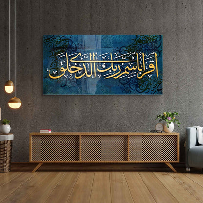 Iqra bisma rabi kala UV Islamic Wall ART