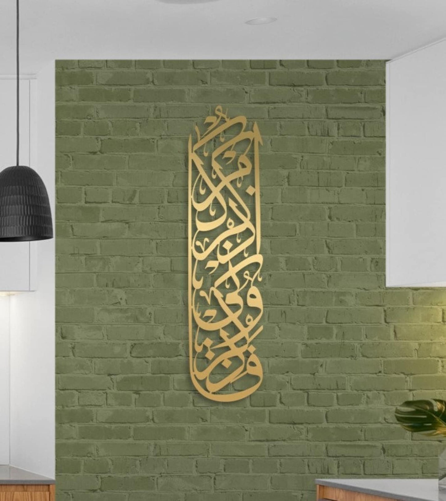 Faz Kuruni Az Kurkum”, Surah Al-Baqarah Metal  Islamic Wall Art