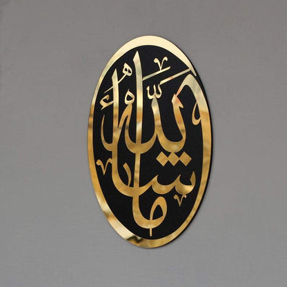 MashaAllah - Acrylic Frame