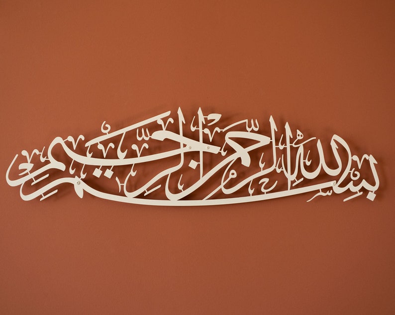 Matel Bismillah Islamic Wall Art, Arabic Calligraphy, Islamic Home Decor,