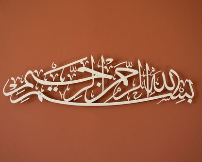 Matel Bismillah Islamic Wall Art, Arabic Calligraphy, Islamic Home Decor,