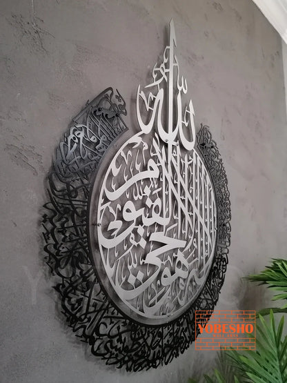 Shiny Metal Two Colour Ayatul Kursi Islamic Wall Art