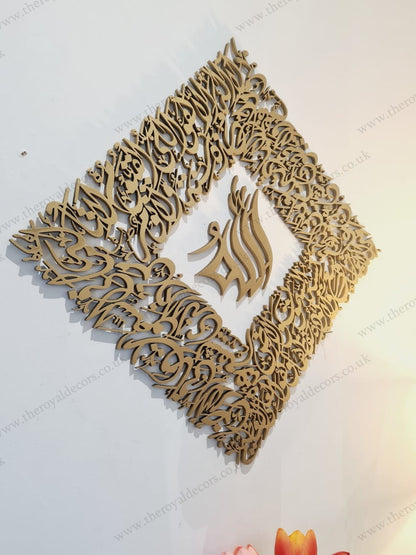 Diamond or Square Shape  Acrylic Ayatul Kursi Islamic Calligraphy Wall Art, Islamic Wall Decor,