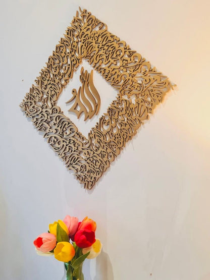 Diamond or Square Shape  Acrylic Ayatul Kursi Islamic Calligraphy Wall Art, Islamic Wall Decor,