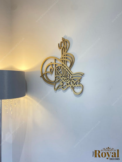 3D Wooden Hasbunallahu Wa N'imal Wakeel Islamic Wall Art, Islamic Calligraphy, Arabic Wall Art