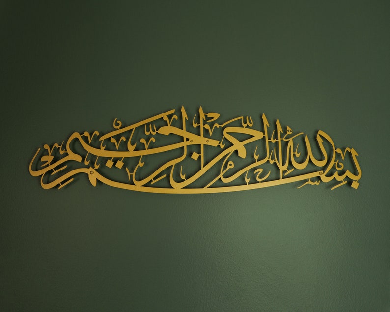 Matel Bismillah Islamic Wall Art, Arabic Calligraphy, Islamic Home Decor,