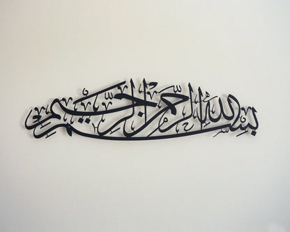 Matel Bismillah Islamic Wall Art, Arabic Calligraphy, Islamic Home Decor,