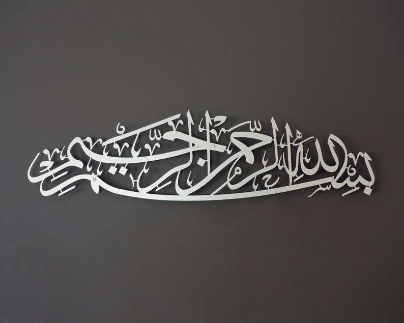 Matel Bismillah Islamic Wall Art, Arabic Calligraphy, Islamic Home Decor,