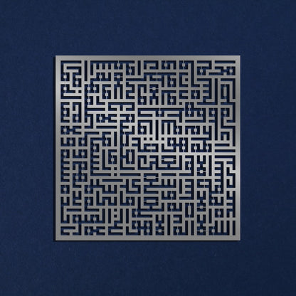 Kufic Ayatul Kursi Acrylic Wall Art, Islamic wall decor