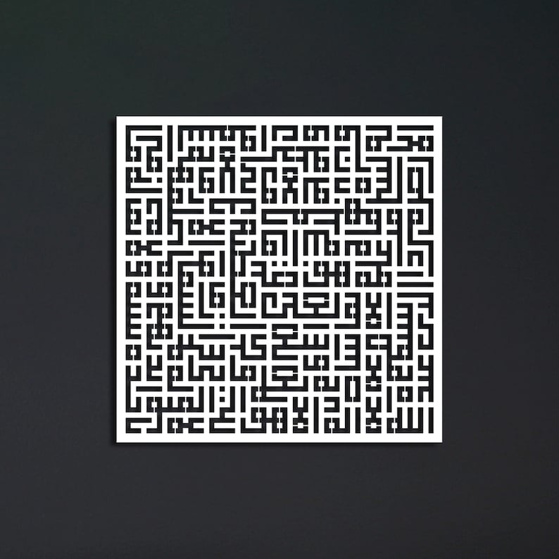 Kufic Ayatul Kursi Acrylic Wall Art, Islamic wall decor