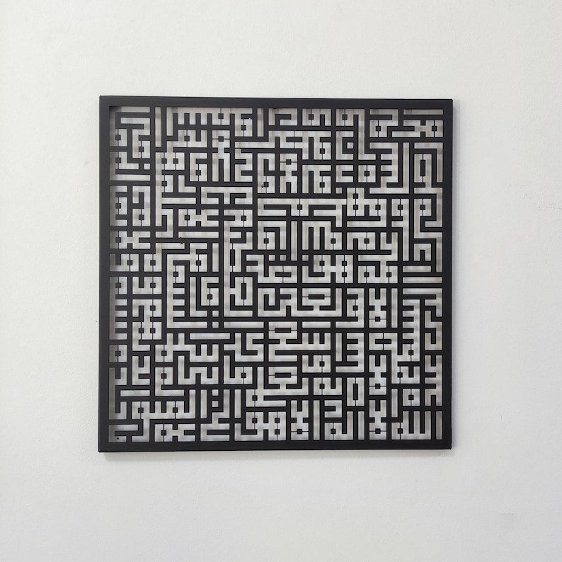 Kufic Ayatul Kursi Acrylic Wall Art, Islamic wall decor