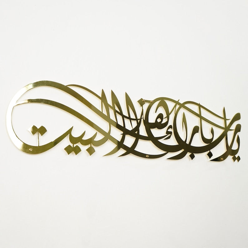 Ya Allah Bless This Home Shiny Metal Islamic Wall Art Barakah Dua for Ramadan Quran Wall Art Ramadan Decoration Arabic Eid Gifts