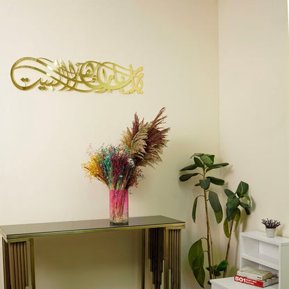 Ya Allah Bless This Home Shiny Metal Islamic Wall Art Barakah Dua for Ramadan Quran Wall Art Ramadan Decoration Arabic Eid Gifts