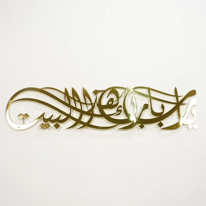 Ya Allah Bless This Home Shiny Metal Islamic Wall Art Barakah Dua for Ramadan Quran Wall Art Ramadan Decoration Arabic Eid Gifts