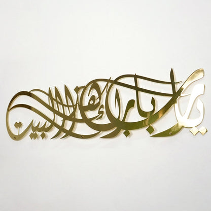 Ya Allah Bless This Home Shiny Metal Islamic Wall Art Barakah Dua for Ramadan Quran Wall Art Ramadan Decoration Arabic Eid Gifts