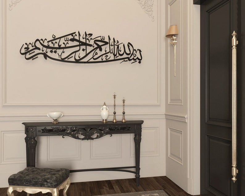 Matel Bismillah Islamic Wall Art, Arabic Calligraphy, Islamic Home Decor,