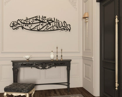 Matel Bismillah Islamic Wall Art, Arabic Calligraphy, Islamic Home Decor,