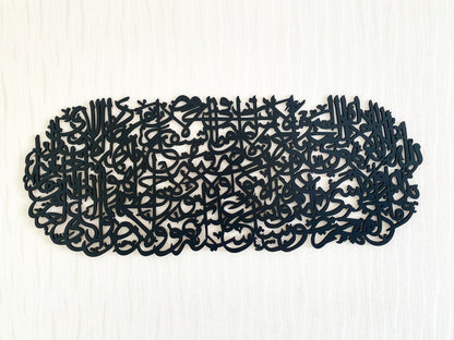 Ayatul Kursi Islamic Wall Art, Wooden&Acrylic Islamic Home Decor,