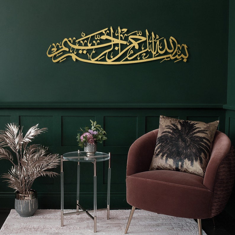 Matel Bismillah Islamic Wall Art, Arabic Calligraphy, Islamic Home Decor,