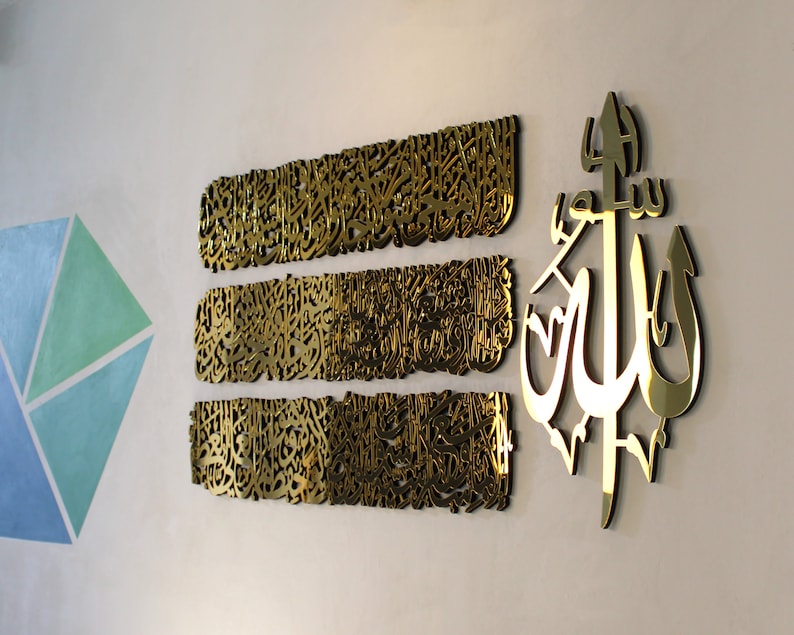 Ayatul Kursi Wall Art, Ayatul Kursi Islamic Wall Art