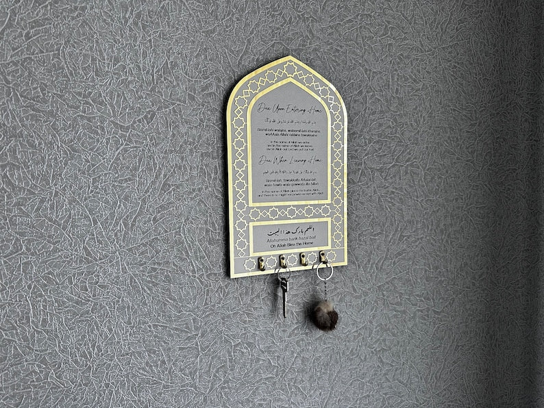 Key Holder, Dua for Entering and Leaving Home, Islamic Home Decor