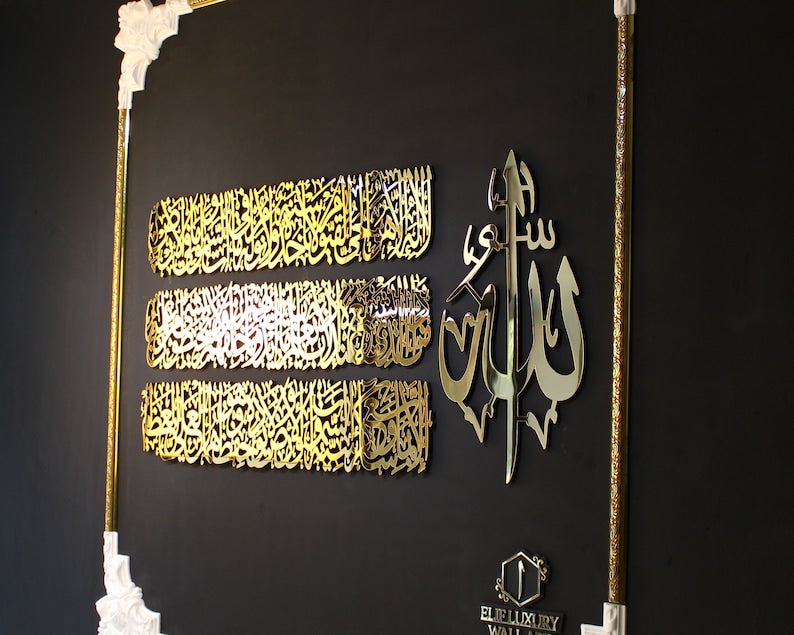 Ayatul Kursi Wall Art, Ayatul Kursi Islamic Wall Art