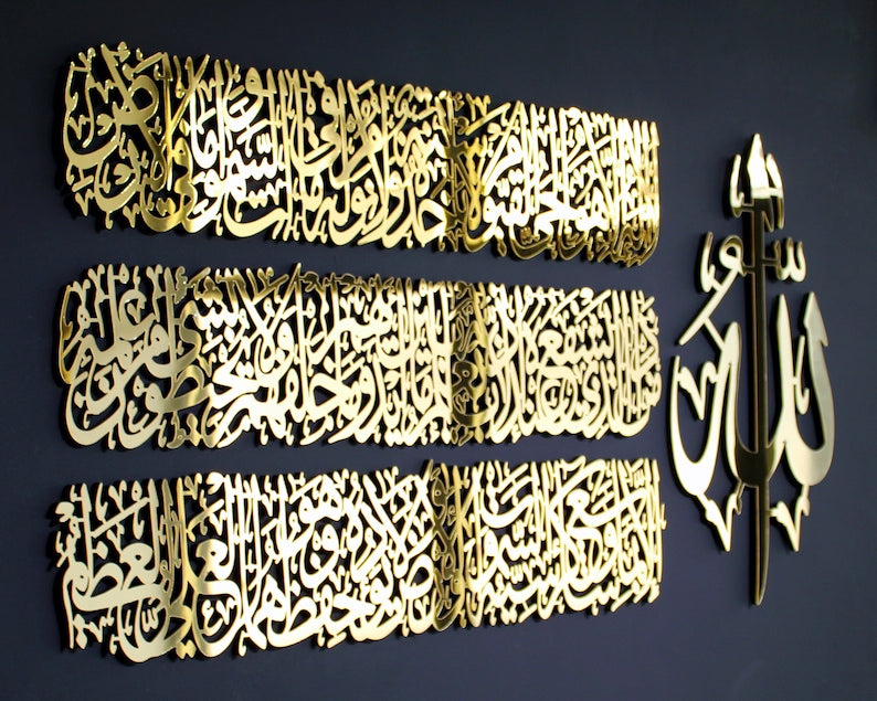 Ayatul Kursi Wall Art, Ayatul Kursi Islamic Wall Art